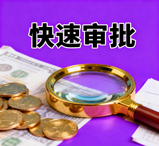 涿州无抵押贷款，银行小贷批完，钱不够来我这