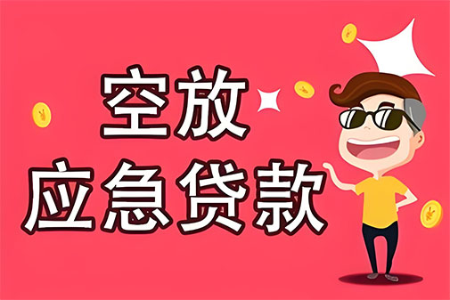 涿州个人信用贷款，白户征信不好的，通通可以办理